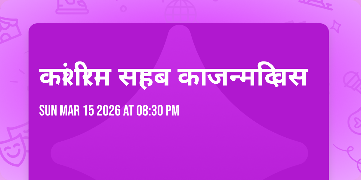 कांशीराम साहब का जन्मदिवस 