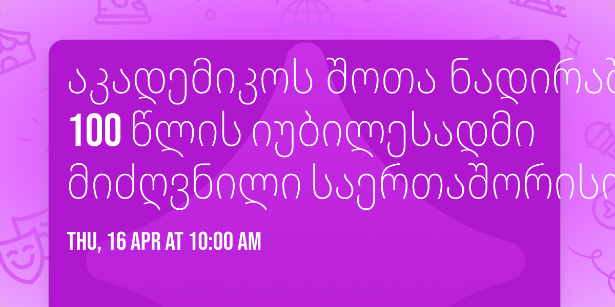 \u10d0\u10d9\u10d0\u10d3\u10d4\u10db\u10d8\u10d9\u10dd\u10e1 \u10e8\u10dd\u10d7\u10d0 \u10dc\u10d0\u10d3\u10d8\u10e0\u10d0\u10e8\u10d5\u10d8\u10da\u10d8\u10e1 100 \u10ec\u10da\u10d8\u10e1 \u10d8\u10e3\u10d1\u10d8\u10da\u10d4\u10e1\u10d0\u10d3\u10db\u10d8 \u10db\u10d8\u10eb\u10e6\u10d5\u10dc\u10d8\u10da\u10d8 \u10e1\u10d0\u10d4\u10e0\u10d7\u10d0\u10e8\u10dd\u10e0\u10d8\u10e1\u10dd \u10e1\u10d0\u10db\u10d4\u10ea\u10dc\u10d8\u10d4\u10e0\u10dd \u10d9\u10dd\u10dc\u10e4\u10d4\u10e0\u10d4\u10dc\u10ea\u10d8\u10d0