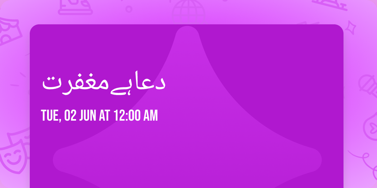 \u062f\u0639\u0627\u06c1\u06d2\u0645\u063a\u0641\u0631\u062a