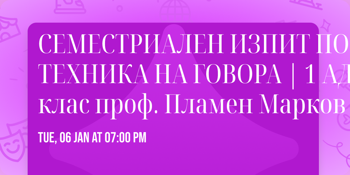 \u0421\u0415\u041c\u0415\u0421\u0422\u0420\u0418\u0410\u041b\u0415\u041d \u0418\u0417\u041f\u0418\u0422 \u041f\u041e \u0422\u0415\u0425\u041d\u0418\u041a\u0410 \u041d\u0410 \u0413\u041e\u0412\u041e\u0420\u0410 | 1 \u0410\u0414\u0422, \u043a\u043b\u0430\u0441 \u043f\u0440\u043e\u0444. \u041f\u043b\u0430\u043c\u0435\u043d \u041c\u0430\u0440\u043a\u043e\u0432| \u0433\u0440\u0443\u043f\u0430 \u201c\u0412\u201d