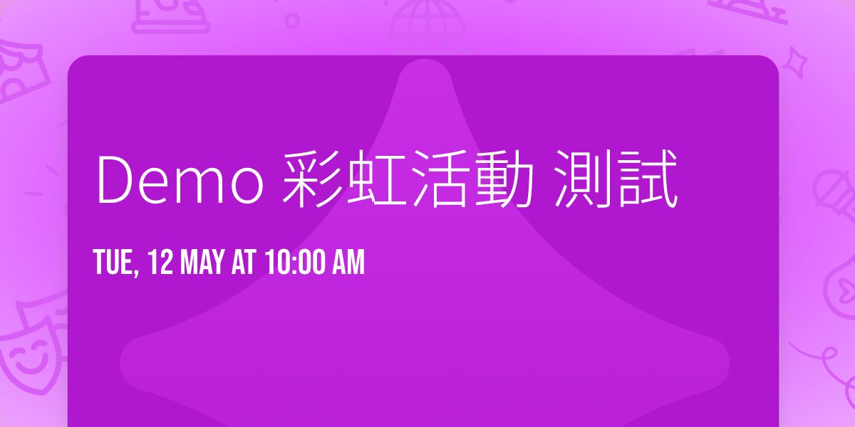 Demo \u5f69\u8679\u6d3b\u52d5 \u6e2c\u8a66