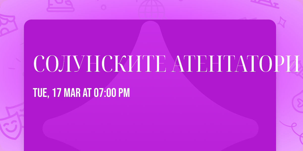 \u0421\u041e\u041b\u0423\u041d\u0421\u041a\u0418\u0422\u0415 \u0410\u0422\u0415\u041d\u0422\u0410\u0422\u041e\u0420\u0418 