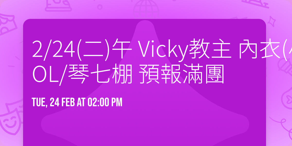 2\/24(\u4e8c)\u5348 Vicky\u6559\u4e3b \u5167\u8863(\u5c0f\u4e01)\u6df7\u642d\u9ed1\u7d72OL\/\u7434\u4e03\u68da \u9810\u5831\u6eff\u5718