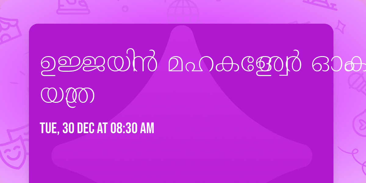 \u0d09\u0d1c\u0d4d\u0d1c\u0d2f\u0d3f\u0d7b \u0d2e\u0d39\u0d15\u0d33\u0d47\u0d36\u0d4d\u0d35\u0d7c \u0d13\u0d02\u0d15\u0d3e\u0d31\u0d47\u0d36\u0d4d\u0d35\u0d7c \u0d2f\u0d3e\u0d24\u0d4d\u0d30 