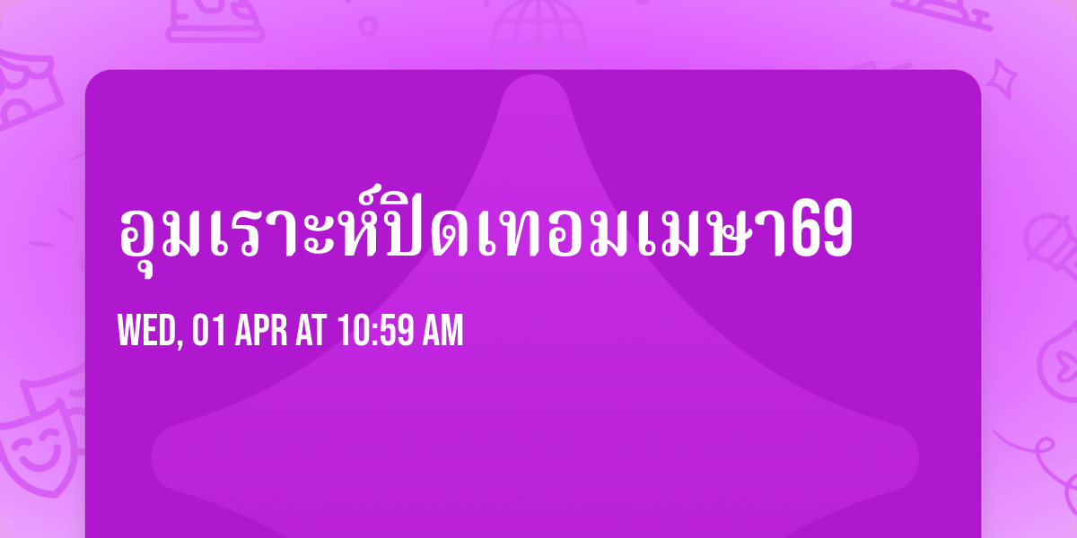 \u0e2d\u0e38\u0e21\u0e40\u0e23\u0e32\u0e30\u0e2b\u0e4c\u0e1b\u0e34\u0e14\u0e40\u0e17\u0e2d\u0e21\u0e40\u0e21\u0e29\u0e3269