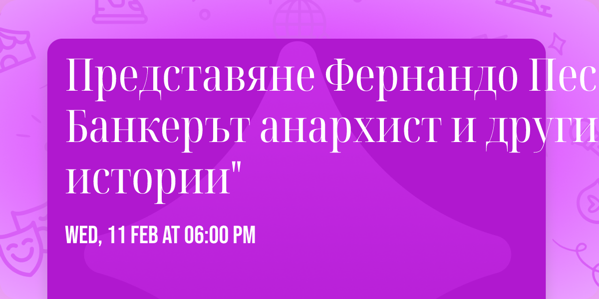 \u041f\u0440\u0435\u0434\u0441\u0442\u0430\u0432\u044f\u043d\u0435 \u0424\u0435\u0440\u043d\u0430\u043d\u0434\u043e \u041f\u0435\u0441\u043e\u0430 "\u0411\u0430\u043d\u043a\u0435\u0440\u044a\u0442 \u0430\u043d\u0430\u0440\u0445\u0438\u0441\u0442 \u0438 \u0434\u0440\u0443\u0433\u0438 \u0438\u0441\u0442\u043e\u0440\u0438\u0438"