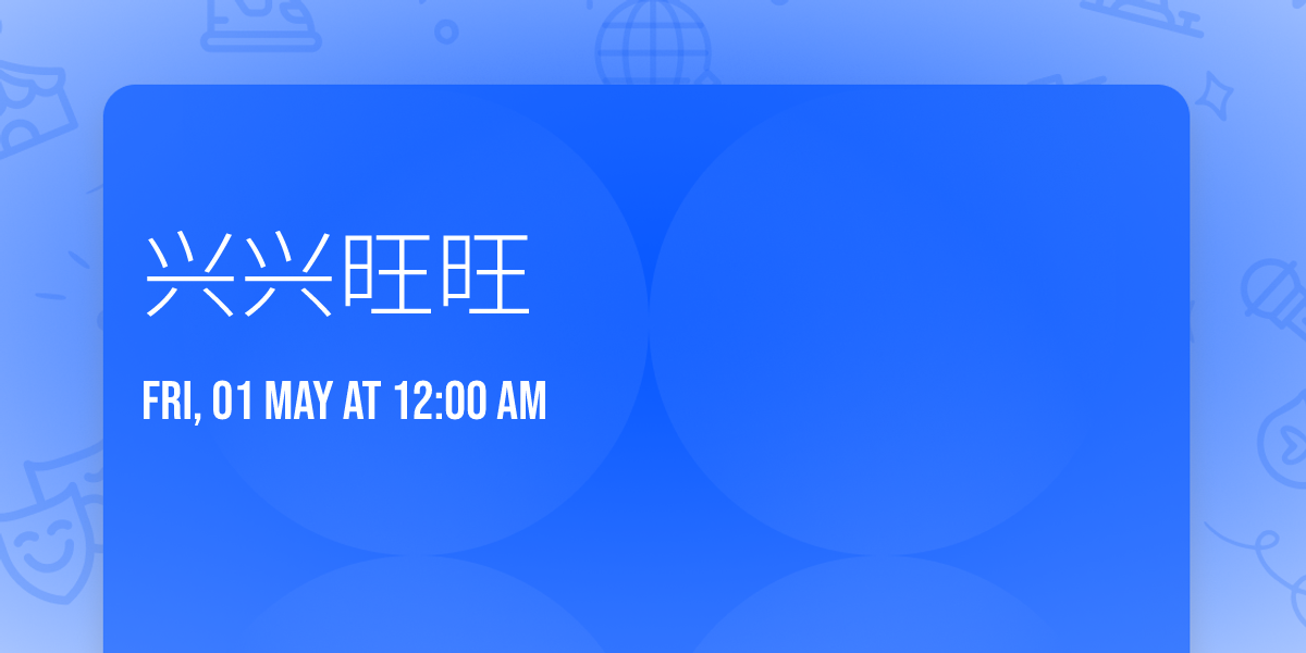 \u5174\u5174\u65fa\u65fa