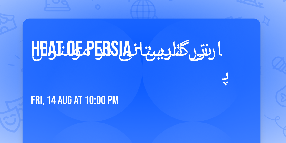 HEAT OF PERSIA - \u0628\u0632\u0631\u06af\u062a\u0631\u064a\u0646 \u067e\u0627\u0631\u062a\u0649 \u062a\u0627\u0628\u0633\u062a\u0627\u0646\u0649 \u062f\u0631 \u0645\u0648\u0646\u062a\u0631\u0627\u0644