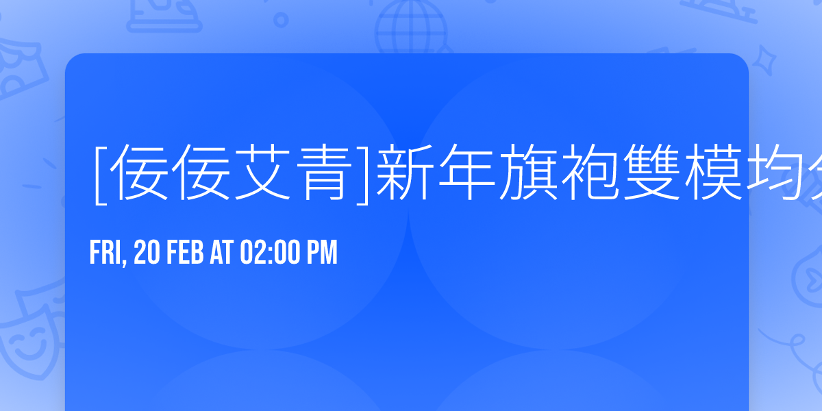 [\u4f5e\u4f5e\u827e\u9752]\u65b0\u5e74\u65d7\u888d\u96d9\u6a21\u5747\u5206\u5834\uff08\u5df2\u6eff\u5718\u53ef\u5019\u88dc\uff09