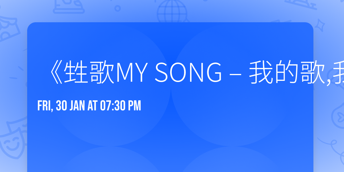 \u300a\u7521\u6b4cMY SONG \u2013 \u6211\u7684\u6b4c,\u6211\u5011\u7684\u6b4c\u300b