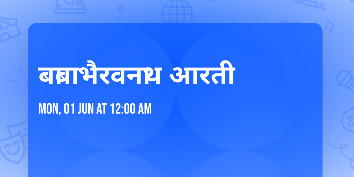 \u092c\u093e\u092c\u093e \u092d\u0948\u0930\u0935\u0928\u093e\u0925 \u0906\u0930\u0924\u0940