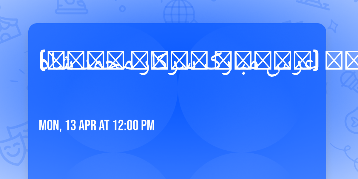 \u0639\u0631\u0633 \u0645\u0628\u0627\u0631\u06a9 \u0633\u0631\u06a9\u0627\u0631 \u0645\u062d\u0645\u062f \u0634\u0627\u06c1 \u0642\u0644\u0646\u062f\u0631 \u067e\u0627\u06a9 (\u0631\u062d\u0645\u062a\u06c1 \u0627\u0644\u0644\u06c1 \u0639\u0644\u06cc\u06c1)