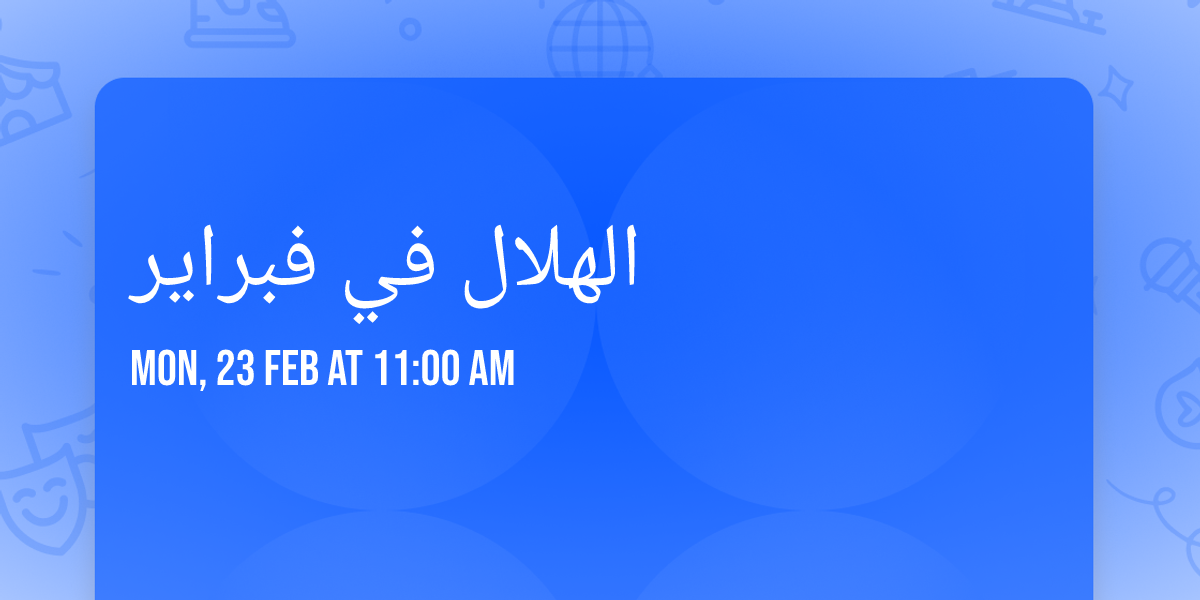 \u0627\u0644\u0647\u0644\u0627\u0644 \u0641\u064a \u0641\u0628\u0631\u0627\u064a\u0631 