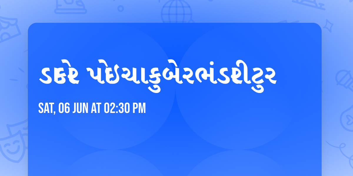 \u0aa1\u0abe\u0a95\u0acb\u0ab0 \u0aaa\u0acb\u0a87\u0a9a\u0abe \u0a95\u0ac1\u0aac\u0ac7\u0ab0\u0aad\u0a82\u0aa1\u0abe\u0ab0\u0ac0 \u0a9f\u0ac1\u0ab0 