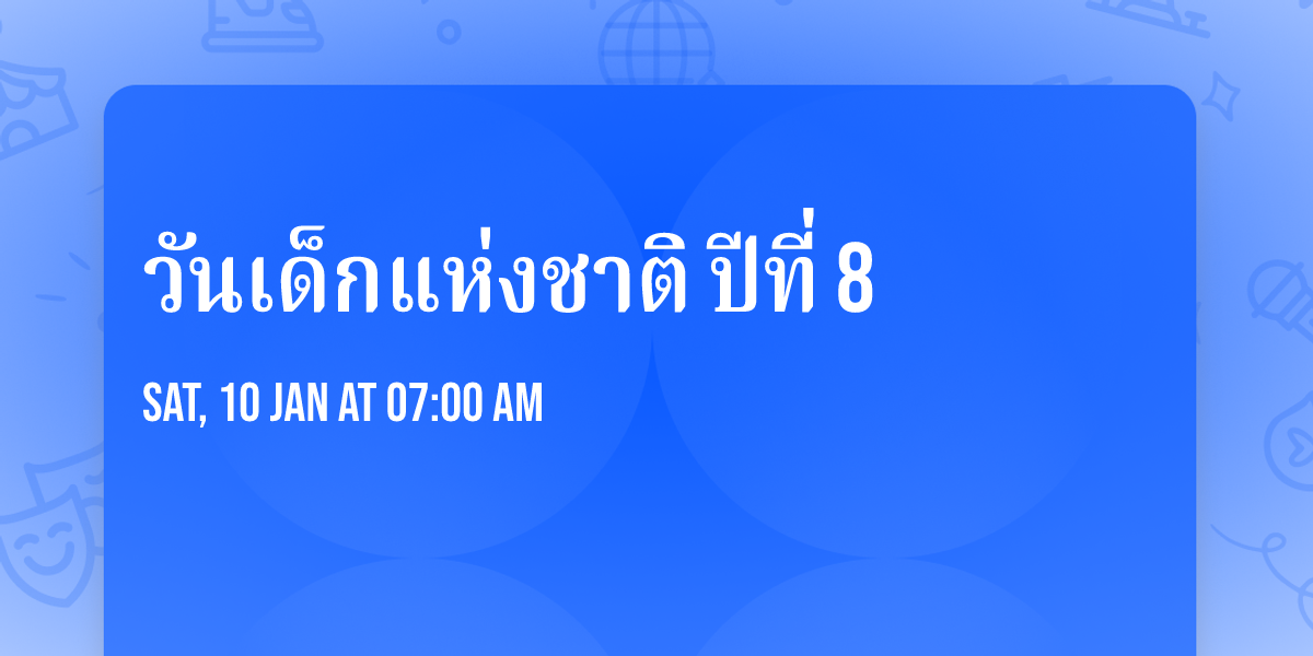 \u0e27\u0e31\u0e19\u0e40\u0e14\u0e47\u0e01\u0e41\u0e2b\u0e48\u0e07\u0e0a\u0e32\u0e15\u0e34 \u0e1b\u0e35\u0e17\u0e35\u0e48 8