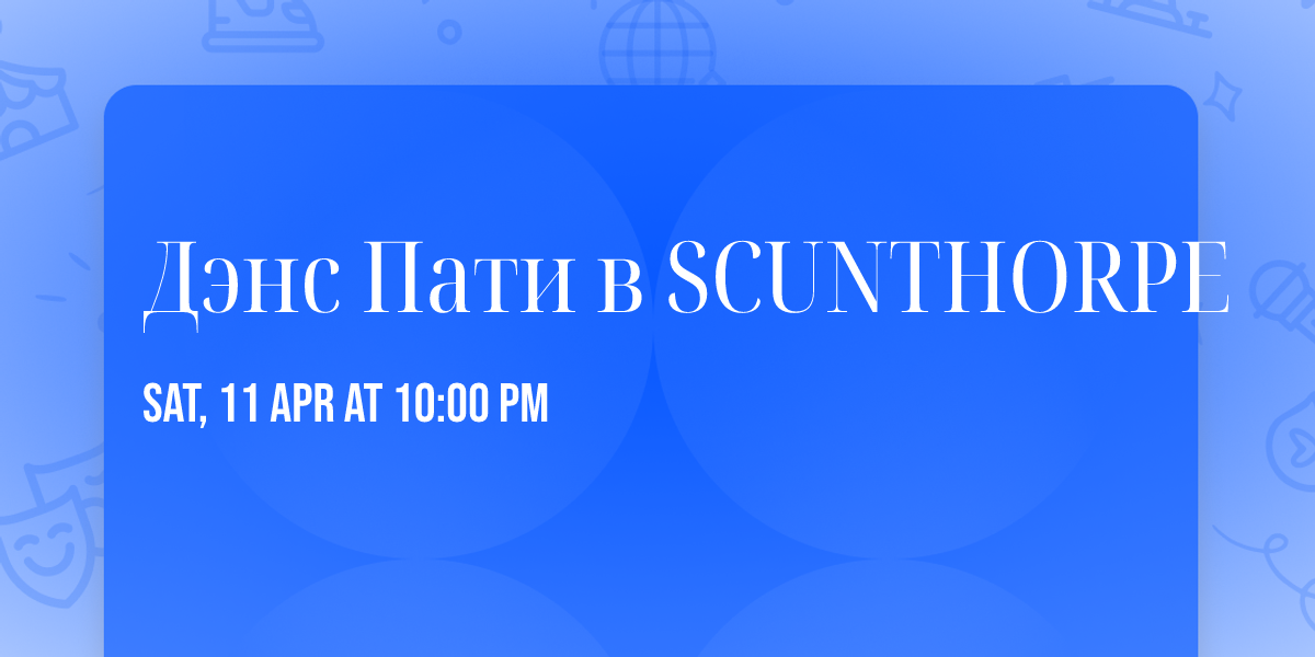 \u0414\u044d\u043d\u0441 \u041f\u0430\u0442\u0438 \u0432 SCUNTHORPE