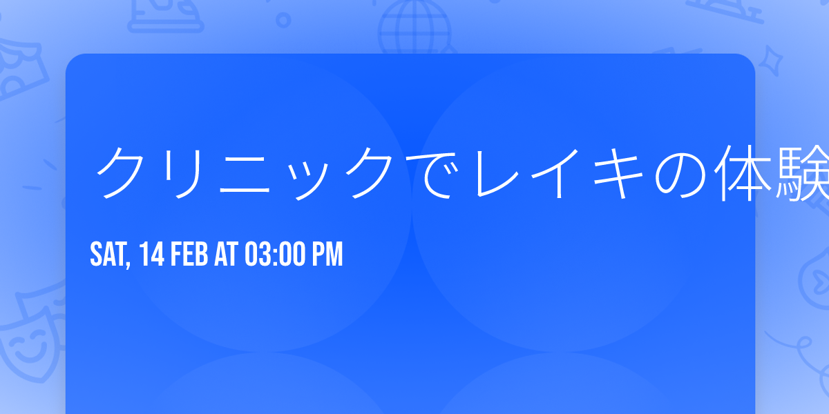 \u30af\u30ea\u30cb\u30c3\u30af\u3067\u30ec\u30a4\u30ad\u306e\u4f53\u9a13\u4f1a