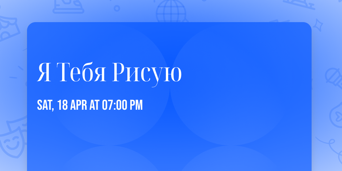 \u042f \u0422\u0435\u0431\u044f \u0420\u0438\u0441\u0443\u044e 