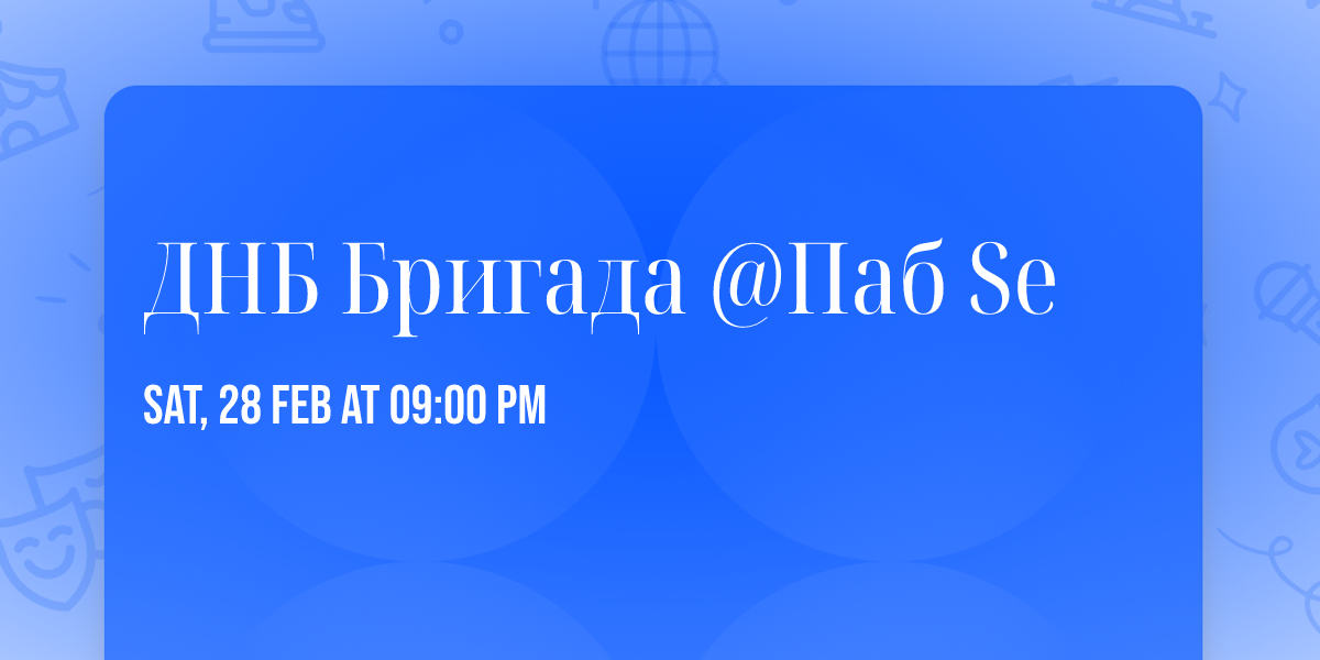 \u0414\u041d\u0411 \u0411\u0440\u0438\u0433\u0430\u0434\u0430 @\u041f\u0430\u0431 \u0405\u0435