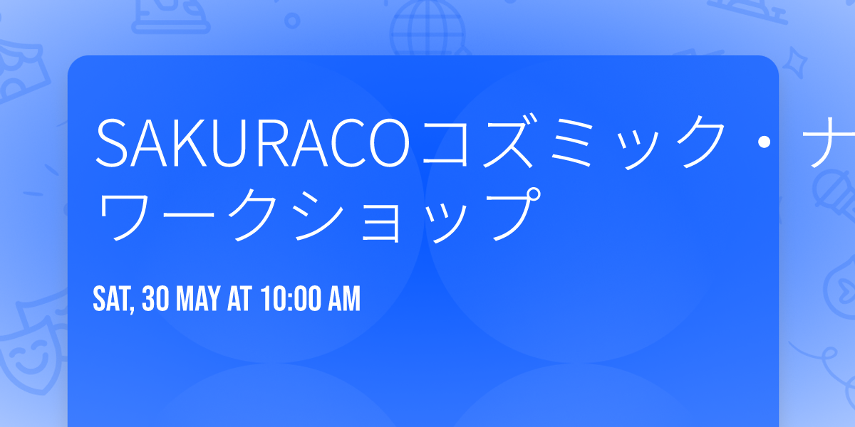 SAKURACO\u30b3\u30ba\u30df\u30c3\u30af\u30fb\u30ca\u30f3\u30d0\u30fc\u30bb\u30c3\u30b7\u30e7\u30f3\u30ef\u30fc\u30af\u30b7\u30e7\u30c3\u30d7