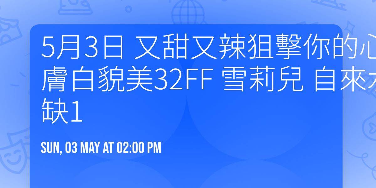 5\u67083\u65e5  \u53c8\u751c\u53c8\u8fa3\u72d9\u64ca\u4f60\u7684\u5fc3\ud83d\udc98 \u96fb\u8166\u9280\u5e55\u8d70\u51fa\u4f86\u7684\u5973\u670b\u53cb \u819a\u767d\u8c8c\u7f8e32FF \u96ea\u8389\u5152 \u81ea\u4f86\u6c34\u535a\u7269\u9928 \u6027\u611f\u6bd4\u57fa\u5c3c \u5916\u62cd \u7f3a1\ud83c\ude35