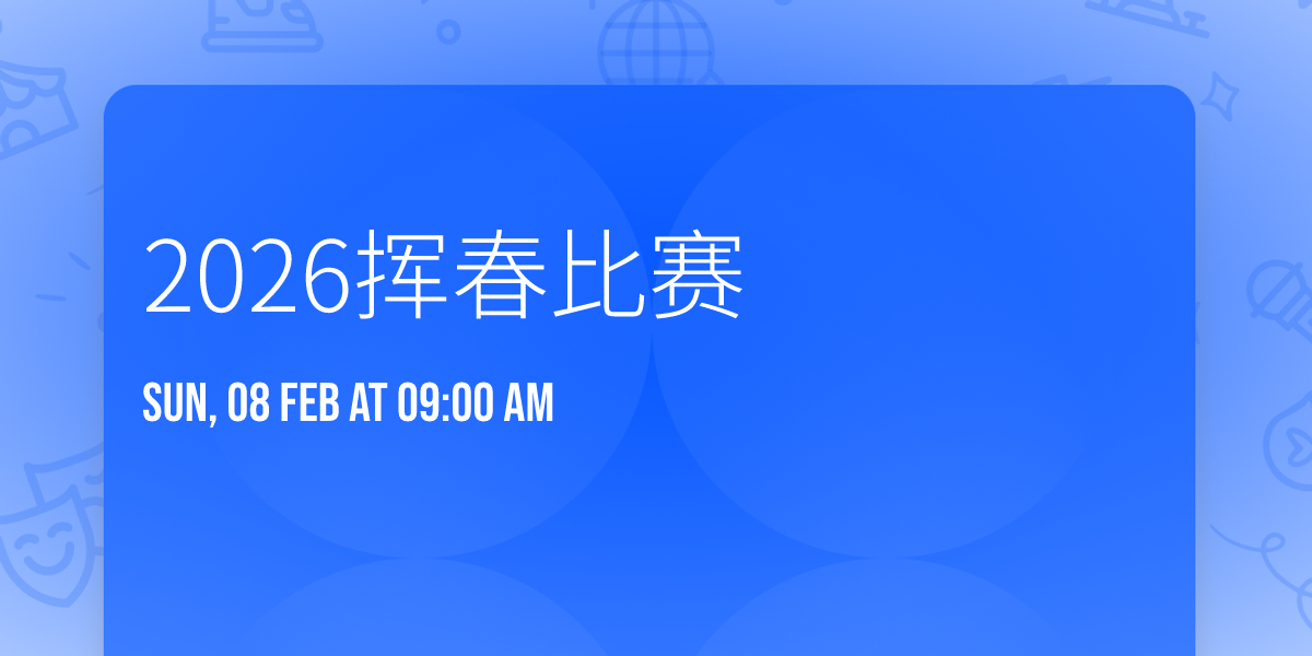 2026\u6325\u6625\u6bd4\u8d5b