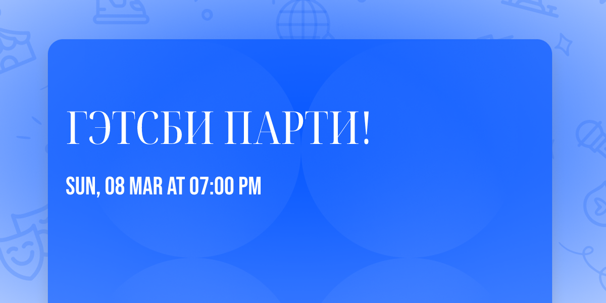 \u0413\u042d\u0422\u0421\u0411\u0418 \u041f\u0410\u0420\u0422\u0418!