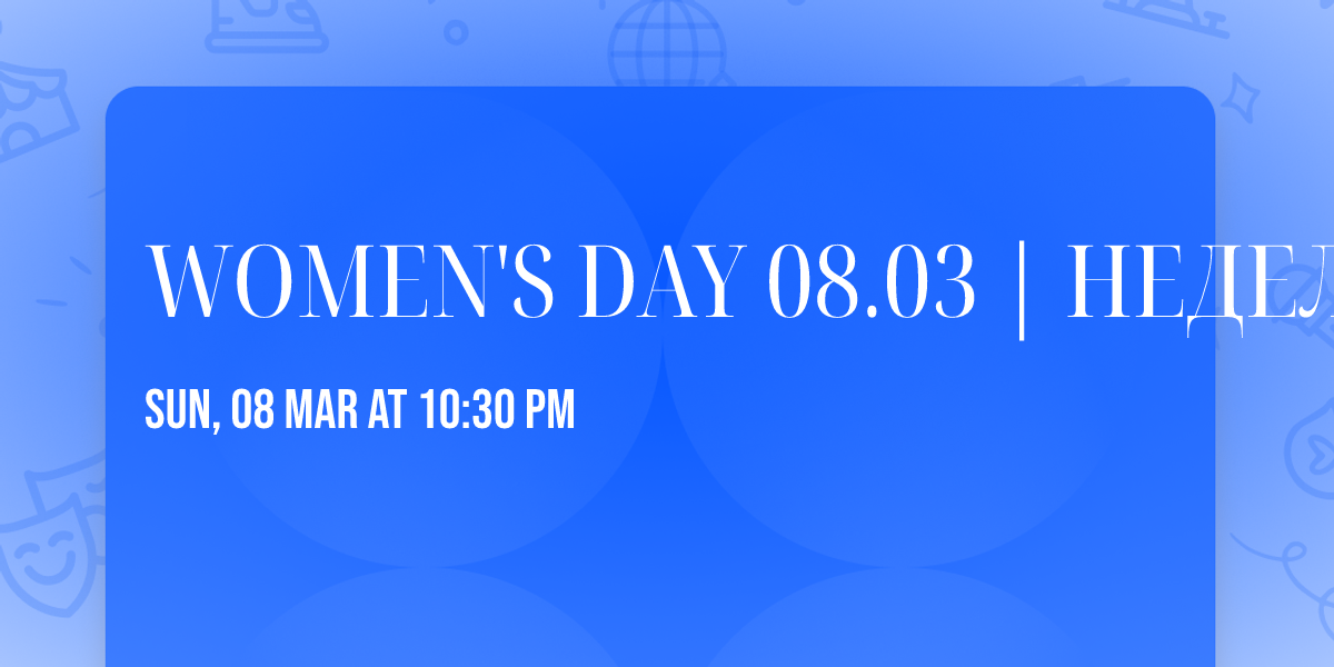 WOMEN'S DAY 08.03 | \u041d\u0415\u0414\u0415\u041b\u042f |