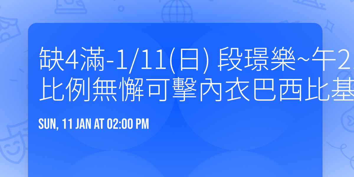 \u7f3a4\u6eff-1\/11(\u65e5) \u6bb5\u749f\u6a02~\u53482100\/8\u4eba\u50f9~\u7d55\u7f8e\u6bd4\u4f8b\u7121\u61c8\u53ef\u64ca\u5167\u8863\u5df4\u897f\u6bd4\u57fa\u5c3c