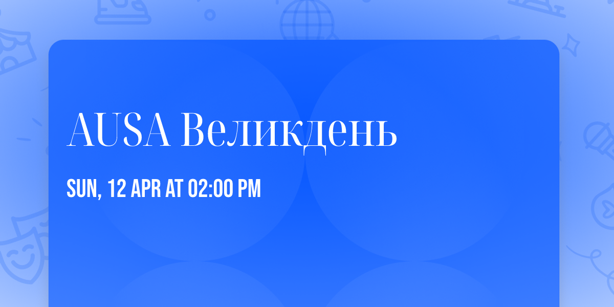 AUSA \u0412\u0435\u043b\u0438\u043a\u0434\u0435\u043d\u044c 