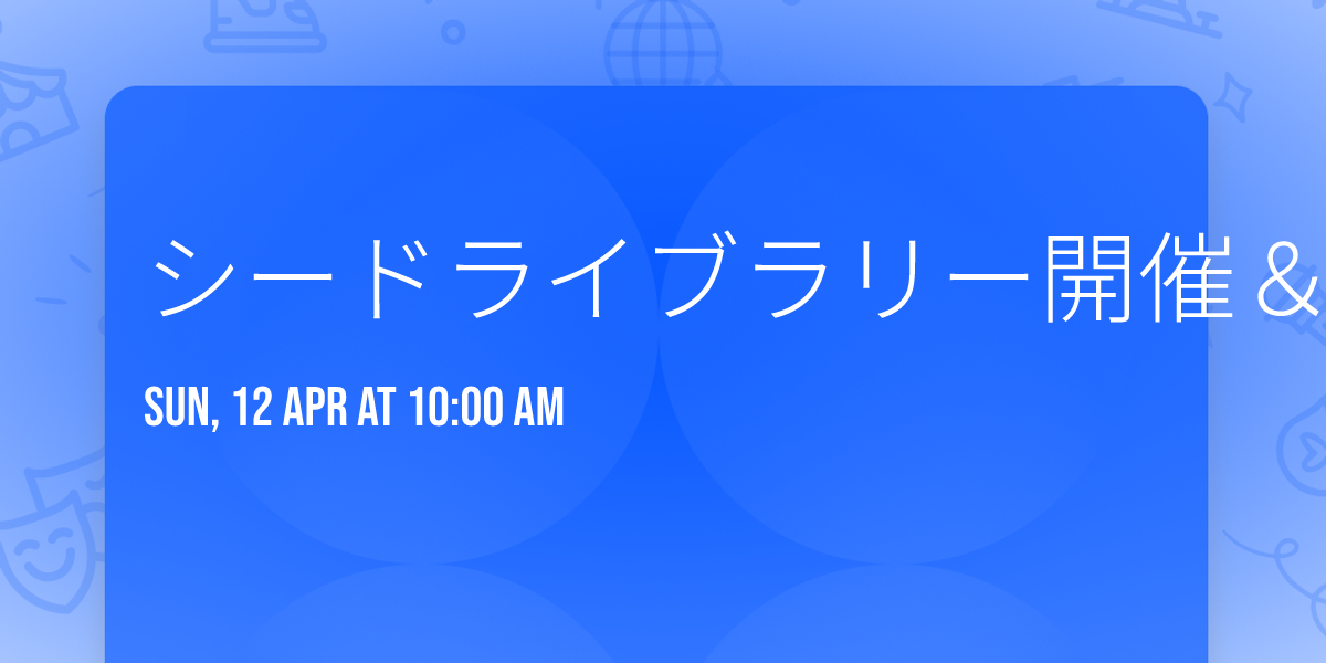 \u30b7\u30fc\u30c9\u30e9\u30a4\u30d6\u30e9\u30ea\u30fc\u958b\u50ac\uff06\u300cSEED\u300d\u4e0a\u6620\u4f1a