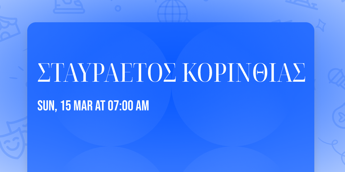 \u03a3\u03a4\u0391\u03a5\u03a1\u0391\u0395\u03a4\u039f\u03a3 \u039a\u039f\u03a1\u0399\u039d\u0398\u0399\u0391\u03a3