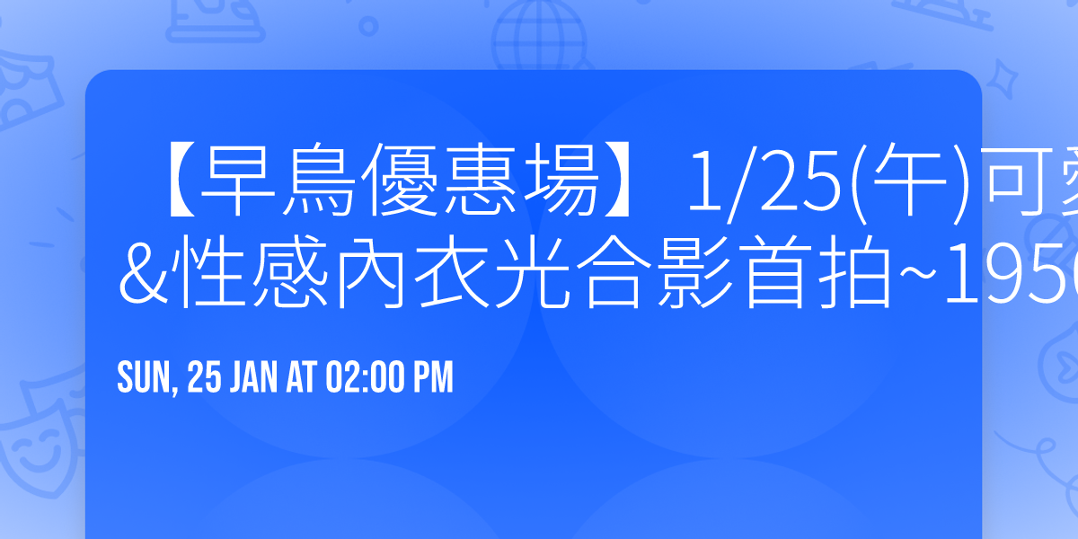 \u3010\u65e9\u9ce5\u512a\u60e0\u5834\u30111\/25(\u5348)\u53ef\u611b\u53c8\u6027\u611f~\u5b89\u5bf6\u5152\u6027\u611f\u5154\u5973\u90ce&\u6027\u611f\u5167\u8863\u5149\u5408\u5f71\u9996\u62cd~1950\u5143\/8\u4eba\u50f9