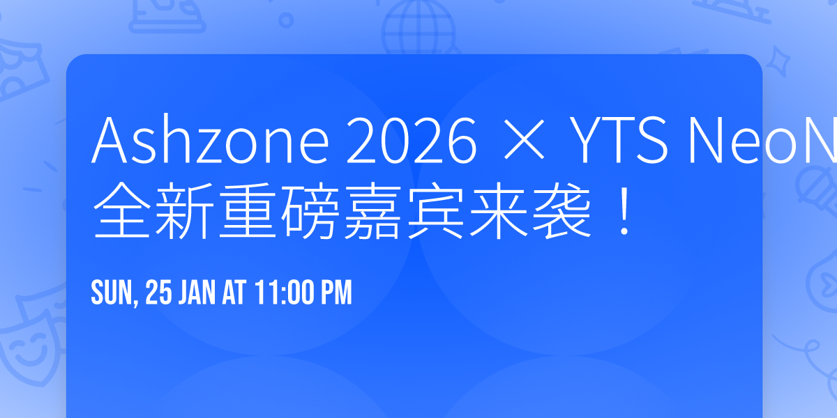 \ud83c\udfa7 Ashzone 2026 \u00d7 YTS NeoNeon\uff1a\u5168\u65b0\u91cd\u78c5\u5609\u5bbe\u6765\u88ad\uff01