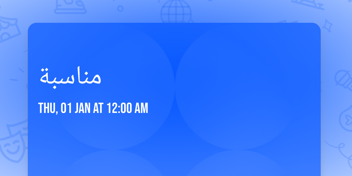 \u0645\u0646\u0627\u0633\u0628\u0629