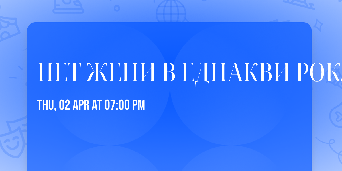 \u041f\u0415\u0422 \u0416\u0415\u041d\u0418 \u0412 \u0415\u0414\u041d\u0410\u041a\u0412\u0418 \u0420\u041e\u041a\u041b\u0418