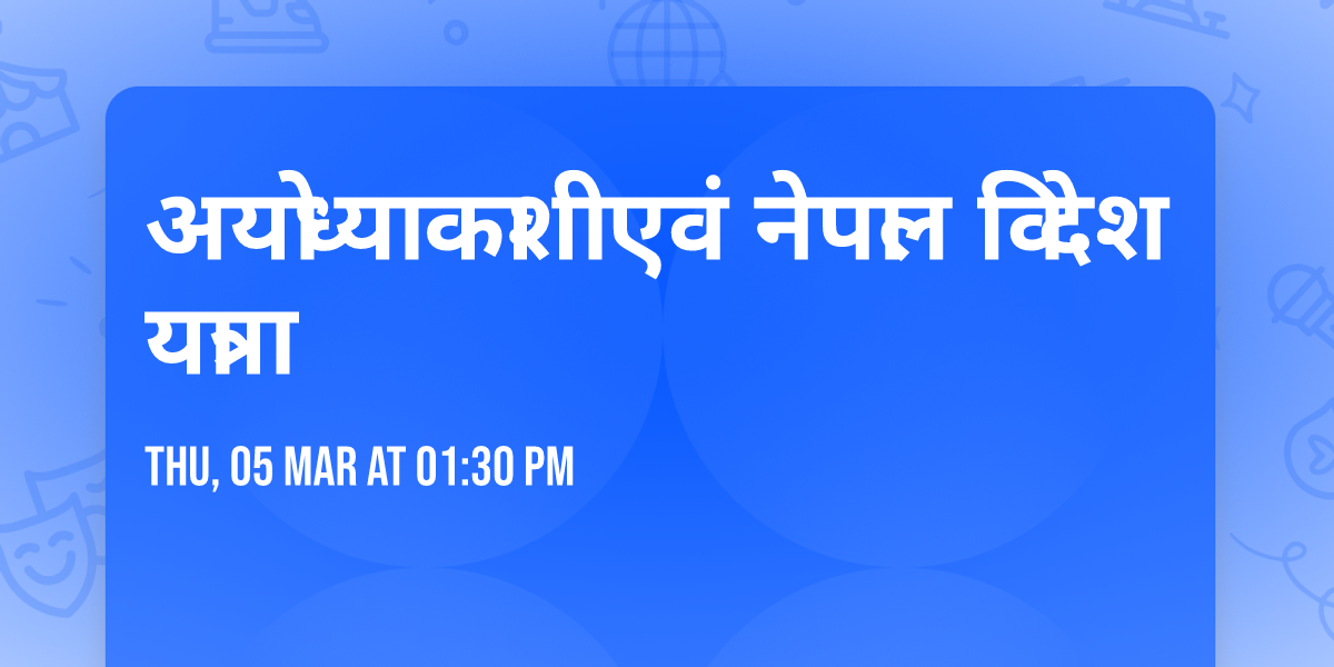 \u0905\u092f\u094b\u0927\u094d\u092f\u093e \u0915\u093e\u0936\u0940 \u090f\u0935\u0902 \u0928\u0947\u092a\u093e\u0932 \u0935\u093f\u0926\u0947\u0936 \u092f\u093e\u0924\u094d\u0930\u093e