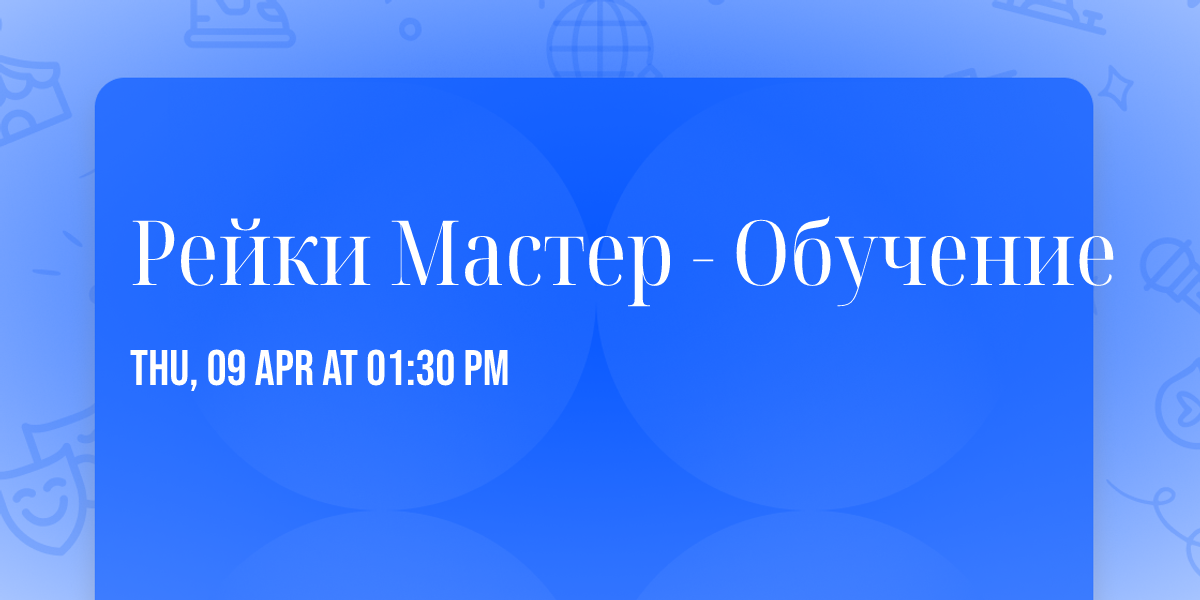 \u0420\u0435\u0439\u043a\u0438 \u041c\u0430\u0441\u0442\u0435\u0440 - \u041e\u0431\u0443\u0447\u0435\u043d\u0438\u0435