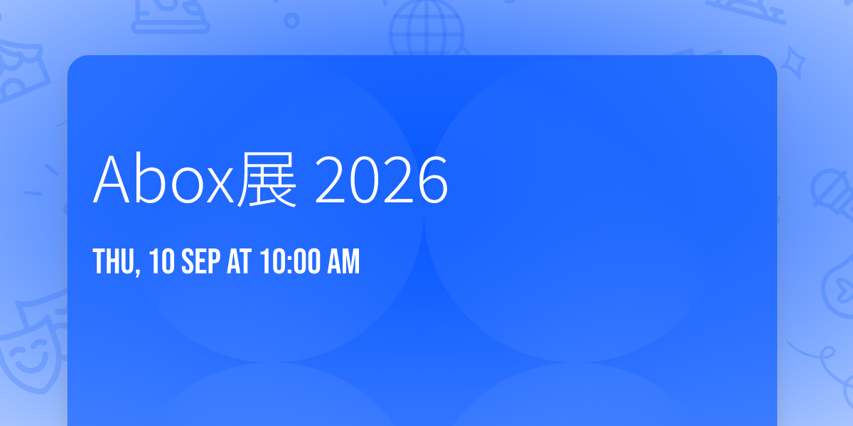 Abox展 2026
