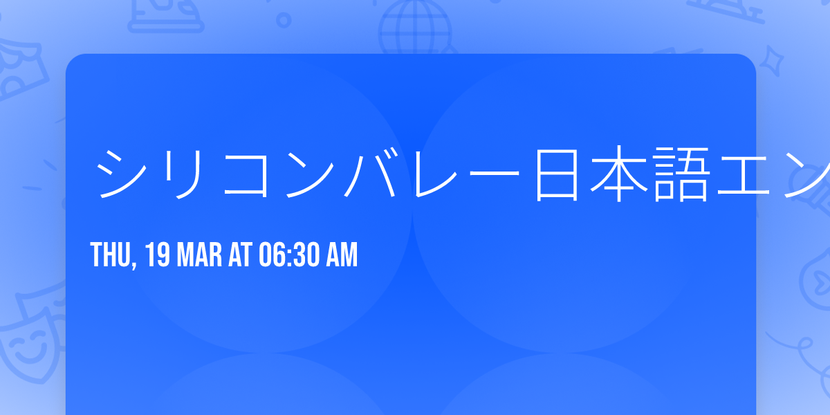 \u30b7\u30ea\u30b3\u30f3\u30d0\u30ec\u30fc\u65e5\u672c\u8a9e\u30a8\u30f3\u30b8\u30cb\u30a2\u306e\u4f1a\u30fb3\u6708\u306e\u4ea4\u6d41\u4f1a