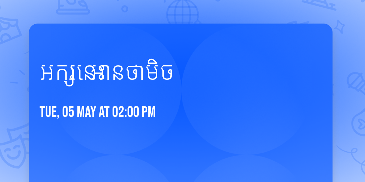 \u17a2\u1780\u17d2\u179f\u179a\u1793\u17c1\u17c7\u17a2\u17b6\u1793\u1790\u17b6\u1798\u17b7\u1785