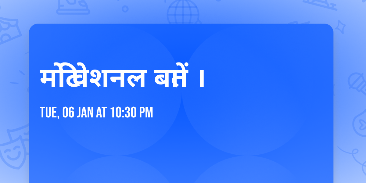  \u092e\u094b\u091f\u093f\u0935\u0947\u0936\u0928\u0932 \u092c\u093e\u0924\u0947\u0902 \u0964