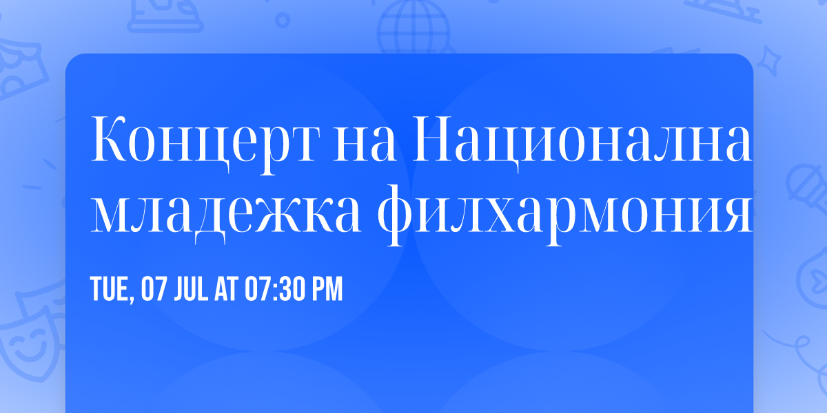 \u041a\u043e\u043d\u0446\u0435\u0440\u0442 \u043d\u0430 \u041d\u0430\u0446\u0438\u043e\u043d\u0430\u043b\u043d\u0430 \u043c\u043b\u0430\u0434\u0435\u0436\u043a\u0430 \u0444\u0438\u043b\u0445\u0430\u0440\u043c\u043e\u043d\u0438\u044f