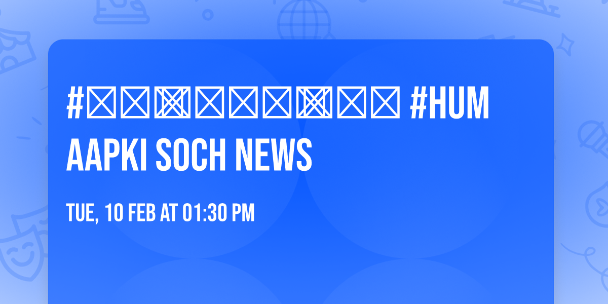 #\u091a\u094c\u0925\u093e \u0938\u094d\u0925\u093e\u092a\u0928\u093e \u0926\u093f\u0935\u0938 #hum Aapki Soch NEWS 