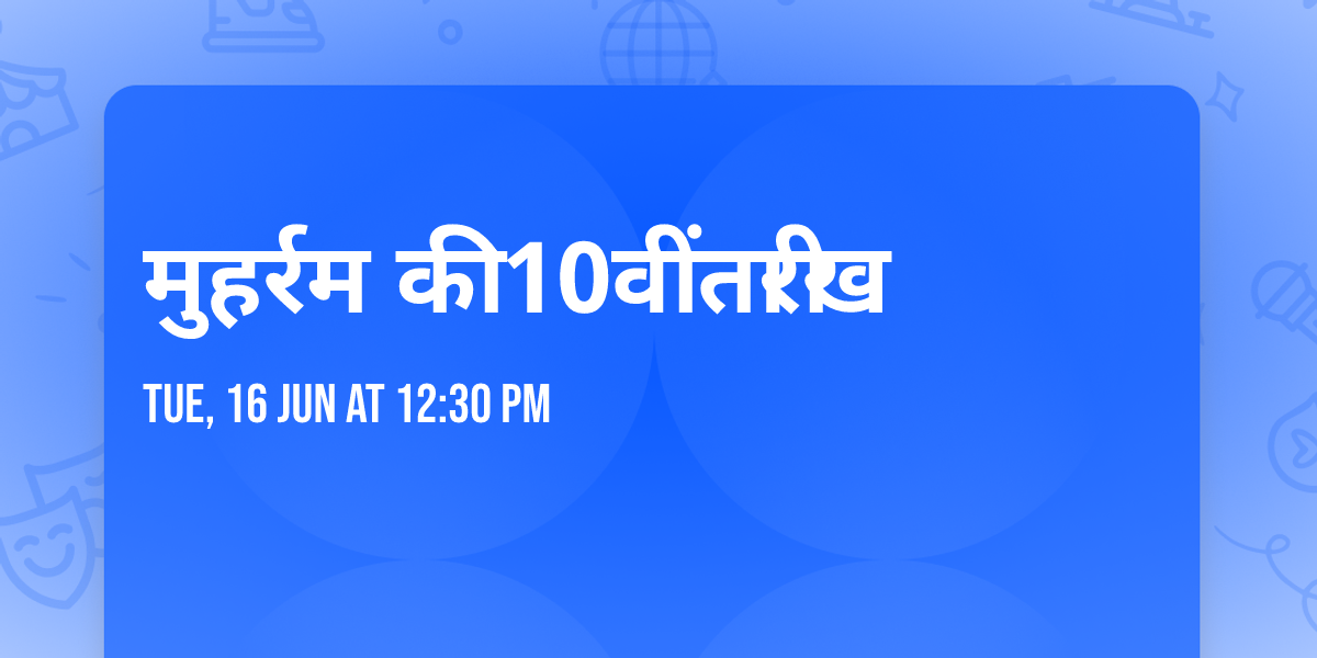 \u092e\u0941\u0939\u0930\u094d\u0930\u092e \u0915\u0940 10\u0935\u0940\u0902 \u0924\u093e\u0930\u0940\u0916\n\n