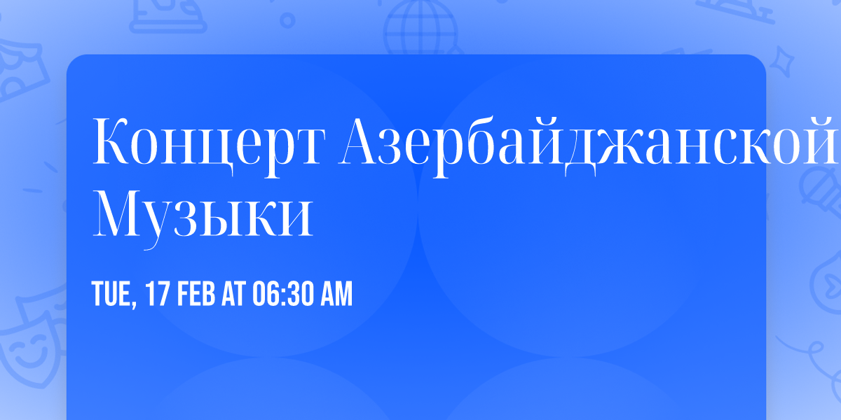 \u041a\u043e\u043d\u0446\u0435\u0440\u0442 \u0410\u0437\u0435\u0440\u0431\u0430\u0439\u0434\u0436\u0430\u043d\u0441\u043a\u043e\u0439 \u041c\u0443\u0437\u044b\u043a\u0438