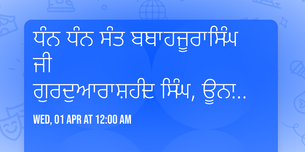 \u0a27\u0a70\u0a28 \u0a27\u0a70\u0a28 \u0a38\u0a70\u0a24 \u0a2c\u0a3e\u0a2c\u0a3e \u0a39\u0a1c\u0a42\u0a30\u0a3e \u0a38\u0a3f\u0a70\u0a18 \u0a1c\u0a40\n\u0a17\u0a41\u0a30\u0a26\u0a41\u0a06\u0a30\u0a3e \u0a38\u0a3c\u0a39\u0a40\u0a26 \u0a38\u0a3f\u0a70\u0a18, \u0a0a\u0a28\u0a3e \u0a38\u0a3e\u0a39\u0a3f\u0a2c\n\u0a2c\u0a30\u0a38\u0a40 \u0a38\u0a2e\u0a3e\u0a17\u0a2e | 04.01.2026