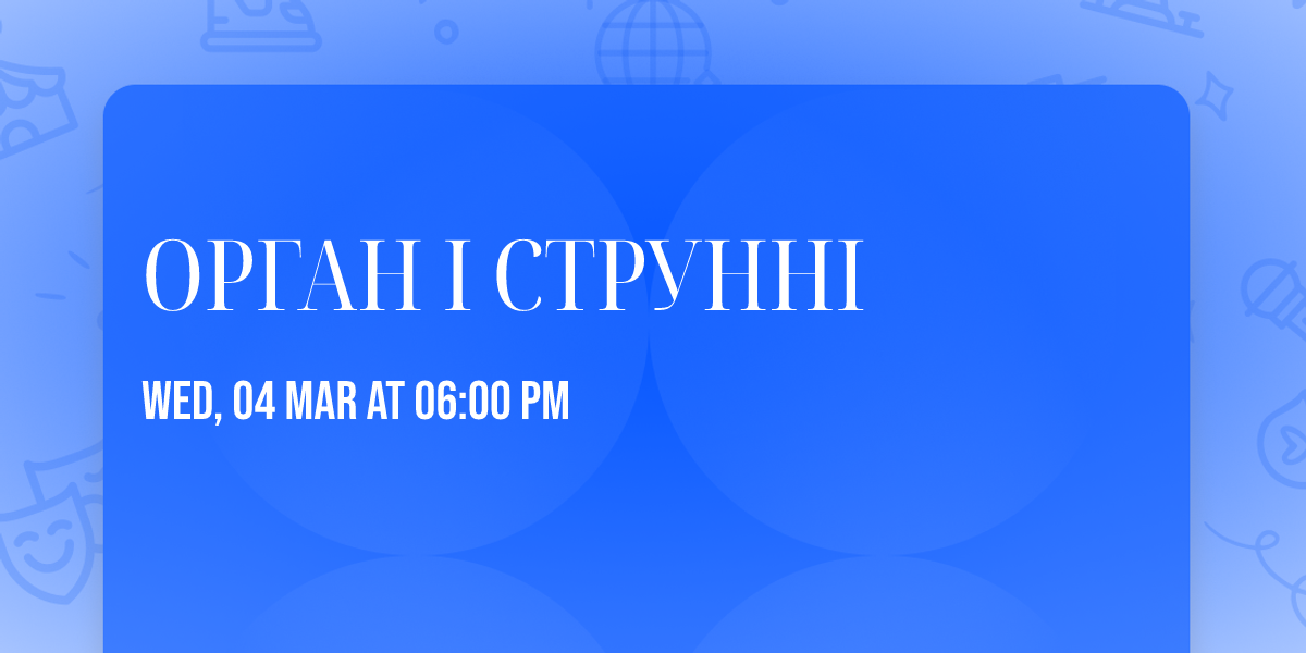 \u041e\u0420\u0413\u0410\u041d \u0406 \u0421\u0422\u0420\u0423\u041d\u041d\u0406