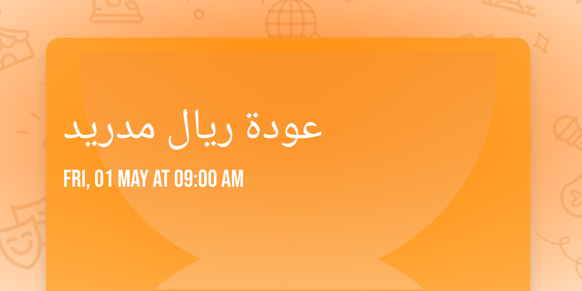 \u0639\u0648\u062f\u0629 \u0631\u064a\u0627\u0644 \u0645\u062f\u0631\u064a\u062f 