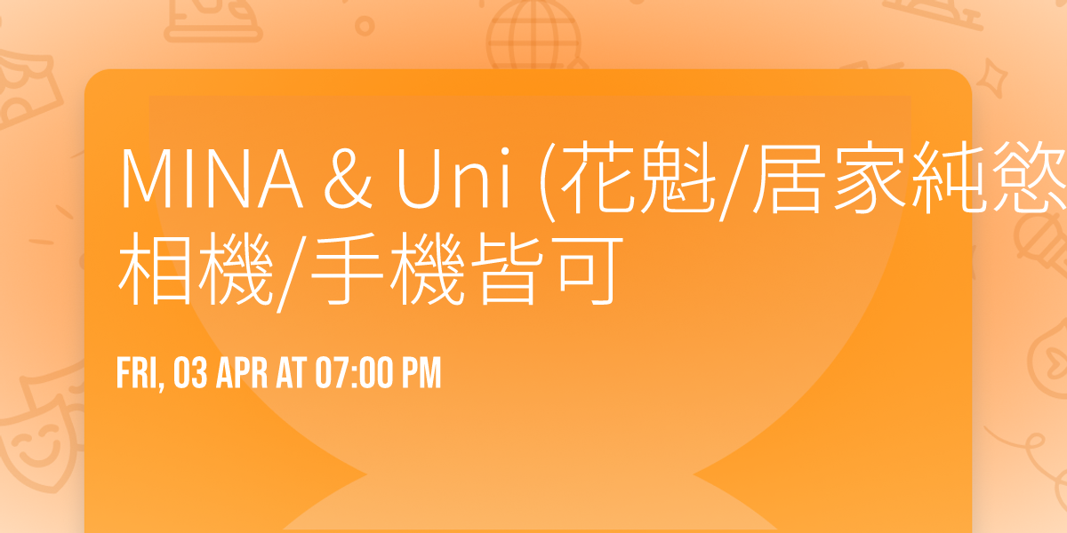 MINA & Uni (\u82b1\u9b41\/\u5c45\u5bb6\u7d14\u617e) \u96d9\u6a21\u5747\u5206\u5834 \u76f8\u6a5f\/\u624b\u6a5f\u7686\u53ef
